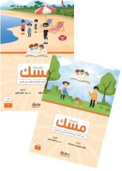 Misk 1 - Akdem Yayınları