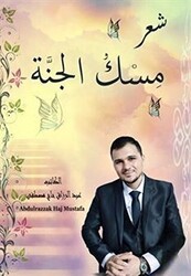 Misku’l-Cennet مسك الجنة - Asalet Yayınları