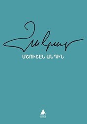 Mışuşen Antin Sisin Ötesinde - Aras Yayıncılık