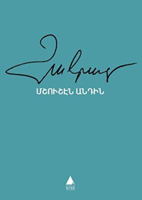 Mışuşen Antin Sisin Ötesinde - 1