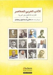 Modern Arap Edebiyatından Seçmeler - El-Edebu’l-Arabiyyu’l-Muasir - Akdem Yayınları