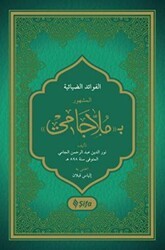 Molla Cami - Şifa Yayınevi