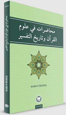 Muhadarat Fi Ulümı`l - Kur`an ve Tarihi`t - Tefsir - 1
