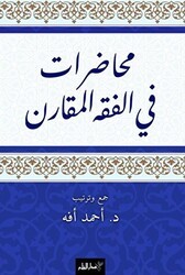 Muhadarat Fi’l-Fıkhi’l-Mukaran - 1