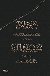 Muhammed Es-Sikilli`nin, Yenbu`ul Hayat, Adli Eserinde Maide Süresinin Tahkiki Arapça - Gece Kitaplığı