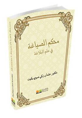 Muhkemu`s-Sıyağa - 1