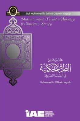 Muhtarat mine`t-Turuki`l-Hükmiyye fi`s-Siyaseti`ş-Şer`iyye - 1