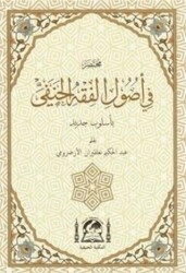 Muhtasar Fi Usulü Fıkhil Hanefi Arapça Hanefi Fıkıh Usulü-Rahle Boy - Hanifiyye Kitabevi