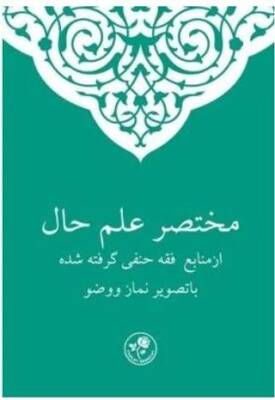 Muhtasar İlmihal Farsça - 1