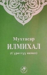 Muhtasar İlmihal Kırgızca - Fazilet Neşriyat