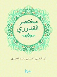 Muhtasaru’l-Kuduri Arapça - Beka Yayınları