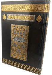 Mühürlü Orta Boy Kur`an-ı Kerim - Ayfa Basın Yayın