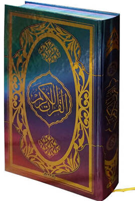 Mühürlü Orta Boy Renkli Gökkuşağı Kuran - 1