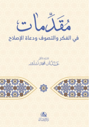 Mukaddimatun Fi’l-Fikri Ve’t-Tasavvufi Veduati’l-Islah - Asalet Yayınları