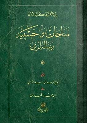Münacat ve Hasbiye Risaleleri Osmanlıca - 1