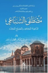 Mustafa As-Sibai Ad-Daiya Al-Mucahid - Asalet Yayınları