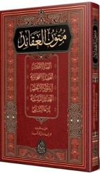Mütünül-Akaid Arapça Yeni Dizgi - Tahkikli - Siraç Yayınları