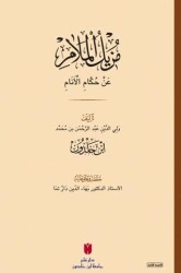 Muzilü`l-melam an hükkami`l-enam مزيل الملام عن حكام الأنام - İbn Haldun Üniversitesi Yayınları