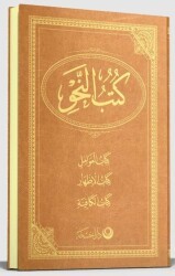Nahiv Cümlesi Arapça Eski Dizgi - Ahıska Yayınevi