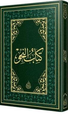 Nahiv Kitabı Arapça Eski Dizgi Termo Cilt - 1