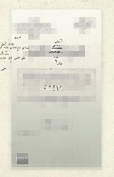 Nasıl Zengin Olurum Osmanlıca - Gece Kitaplığı