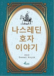Nasreddin Hoca - Korece Seçme Hikayeler - Profil Kitap