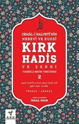 Nebevi ve Kudsi Kırk Hadis ve Şerhi 2 - Ark Kitapları