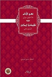 Nehcul Enam Eqida İmane - Nubihar Yayınları