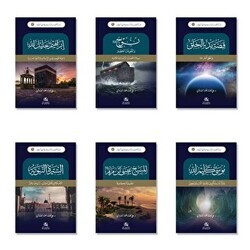 Neş`etu`l-Hadaratu`l-İnsaniyye ve Kadatehe`l-İzam نشأة الحضارة الإنسانية قادتها العظام 6 Kitap - Asalet Yayınları