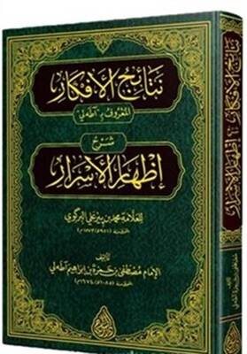 Netaicül Efkar Adalı Arapça - 1