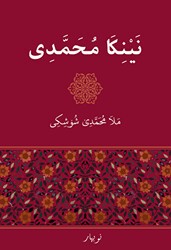 Neynıka Muhemmedi - Nubihar Yayınları