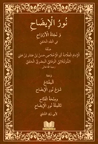 Nurul İzah Arapça - Kitap Kalbi Yayıncılık