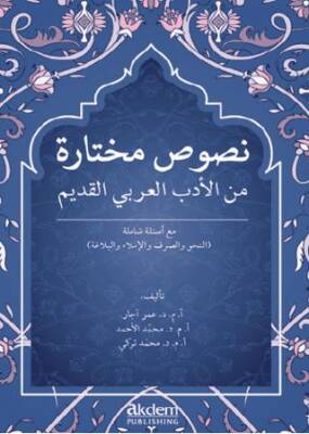 Nusus Muhtara mine`l-Edebi`l-Arabiyyi`l-Kadim - 1