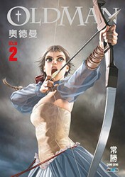 Oldman - Bölüm 2 - Presstij Kitap