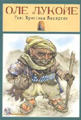 Rusça Hikaye Ole Lukoye - Sesli Hikaye - 1