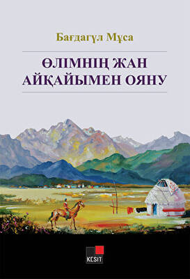 Ölimnin Jan Ayqayımen Oyanuv - 1