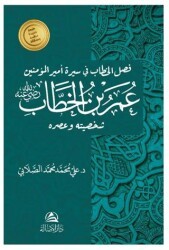 Omar b. Hattab - Asalet Yayınları