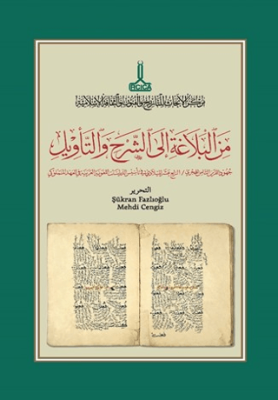 On Arabic Language, Literature and Rhetoric: Works in the Field of Arabic Language Studies during the Mamluk Period in the 8th-14th Century - 1