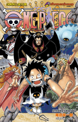 One Piece 54. Cilt - Gerekli Şeyler Yayıncılık