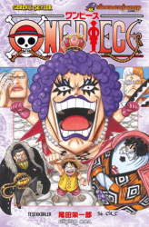 One Piece 56. Cilt - Gerekli Şeyler Yayıncılık