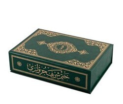Orta Boy 30 Cüz Kur`an-ı Kerim Yeşil, Karton Kapak, Kutulu - Hayrat Neşriyat