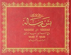 Orta Boy Beş Risale Mecmuası Osmanlıca - Hayrat Neşriyat