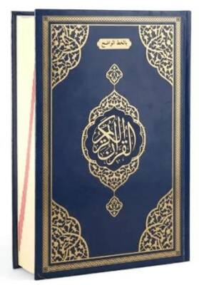 Orta Boy Bilgisayar Hatlı İri Yazılı Arapça Sıvama Kapak Kuran-ı Kerim - Lacivert - 1