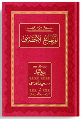 Orta Boy Emirdağ Lahikası 1 Osmanlıca - Genişletilmiş Baskı - 1