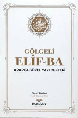 Orta Boy Gölgeli Elifba - 1