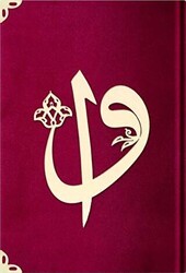 Orta Boy Kadife Kuran-ı Kerim Bordo, Elif-Vavlı, Mühürlü - 62 Bordo - 1