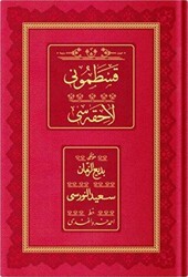 Orta Boy Kastamonu Lahikası Osmanlıca - Genişletilmiş Baskı - Hayrat Neşriyat