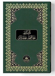 Orta Boy Osmanlıca Muhtasar Mealli Kur`an Mühürlü - 1
