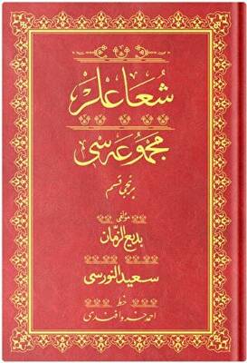 Orta Boy Şua`lar - 1 Mecmuası Osmanlıca - 1
