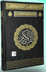 Orta Boy Termo Deri Kur`an-ı Kerim - Ayfa Basın Yayın